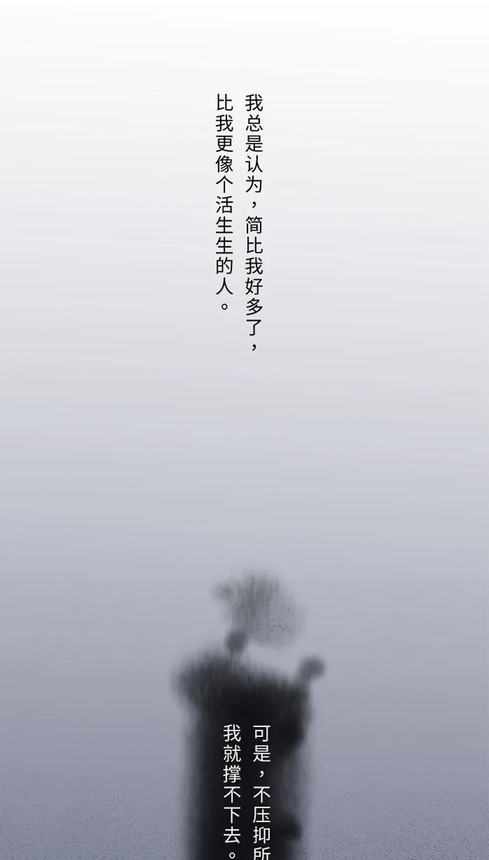 兩個他如何攻陷 - [第58話] 交往(1/2) - 5