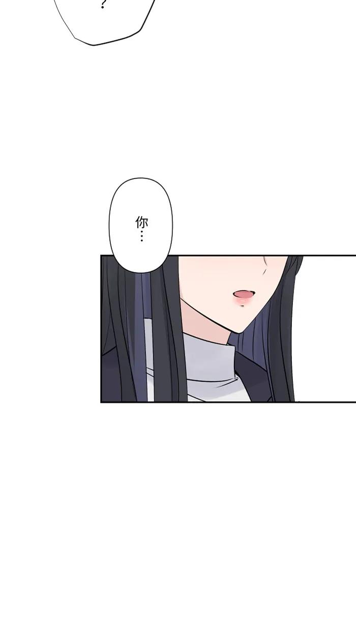 兩個他如何攻陷 - [第58話] 交往(1/2) - 3