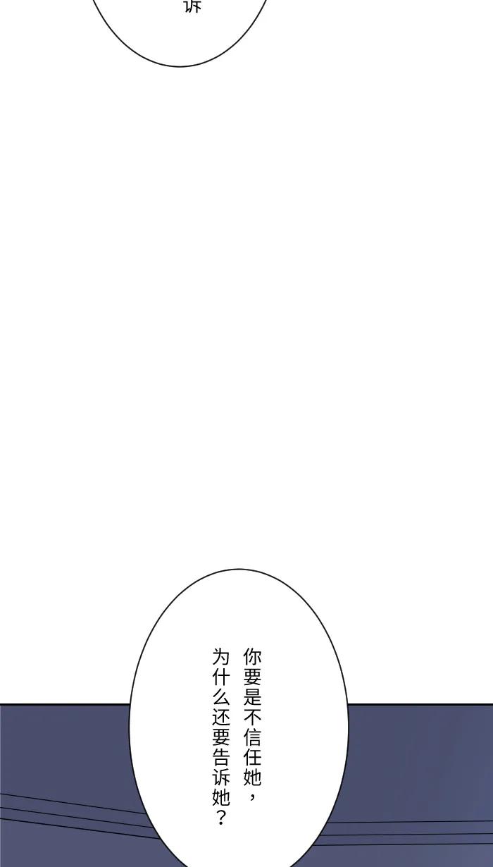 兩個他如何攻陷 - [第6話] 不實用(1/2) - 2