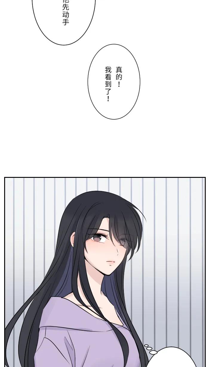 兩個他如何攻陷 - [第6話] 不實用(1/2) - 7