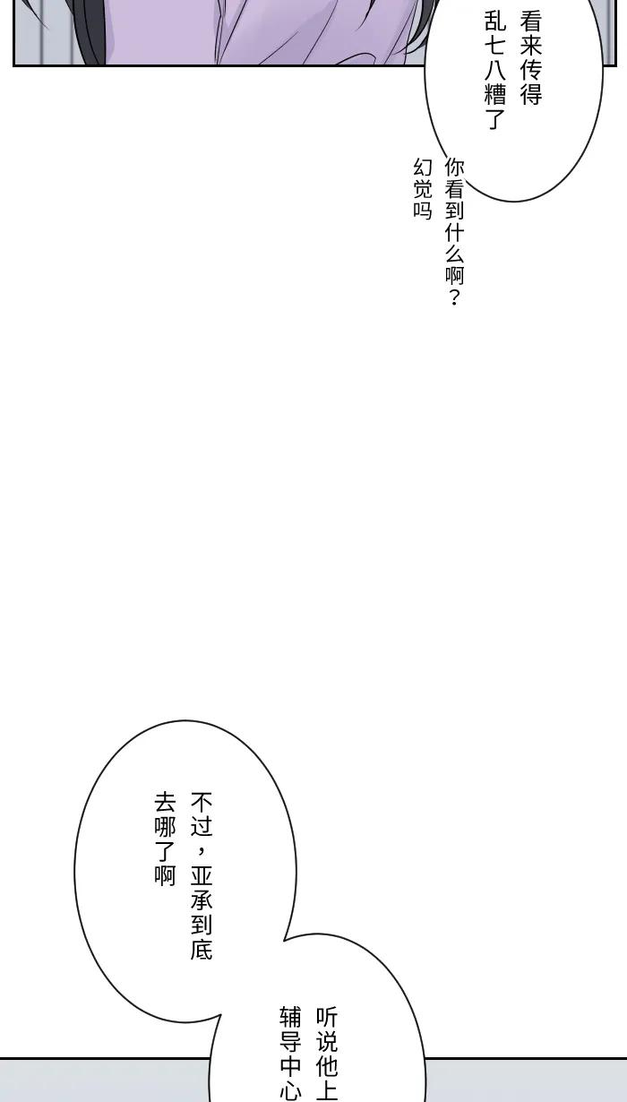 兩個他如何攻陷 - [第6話] 不實用(1/2) - 8