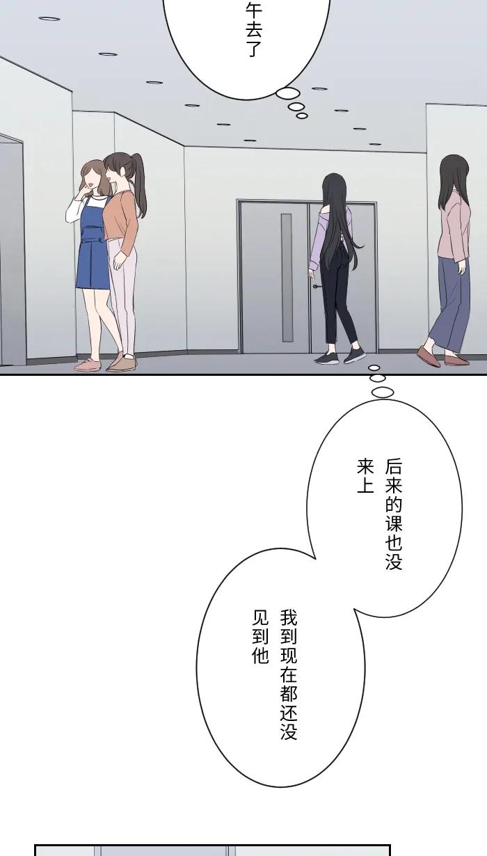 兩個他如何攻陷 - [第6話] 不實用(1/2) - 1