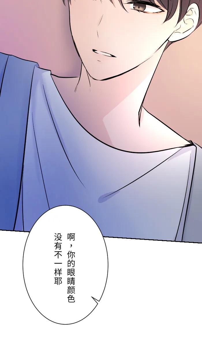 兩個他如何攻陷 - [第6話] 不實用(1/2) - 3