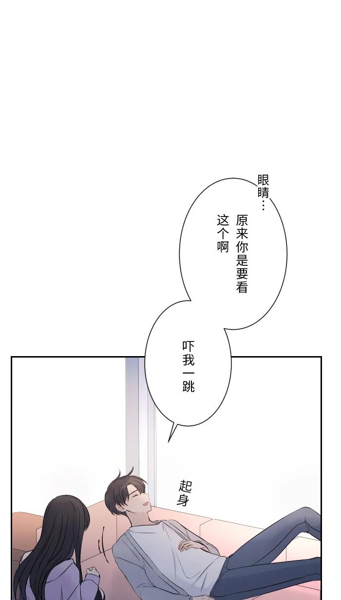 兩個他如何攻陷 - [第6話] 不實用(1/2) - 4