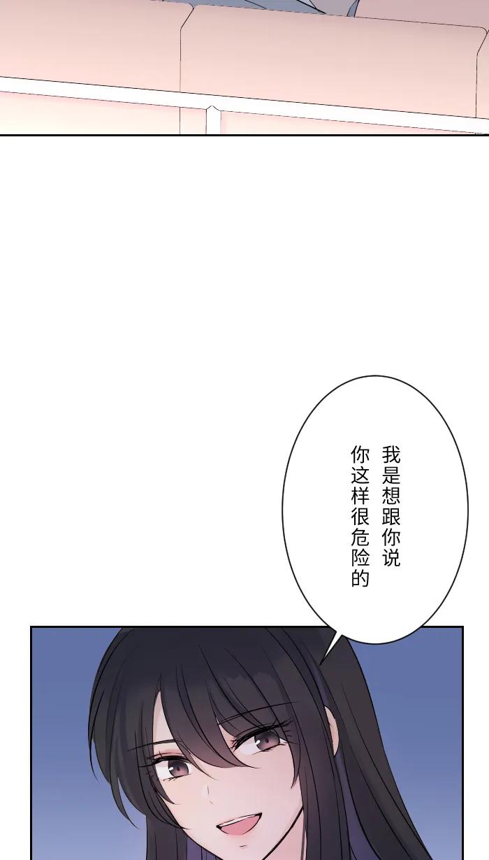 兩個他如何攻陷 - [第6話] 不實用(1/2) - 6