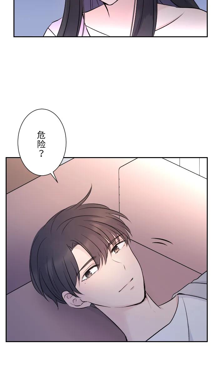 兩個他如何攻陷 - [第6話] 不實用(1/2) - 7