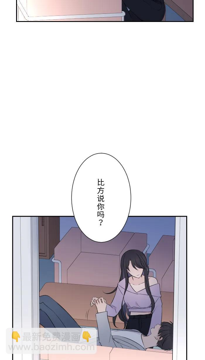 兩個他如何攻陷 - [第6話] 不實用(1/2) - 1