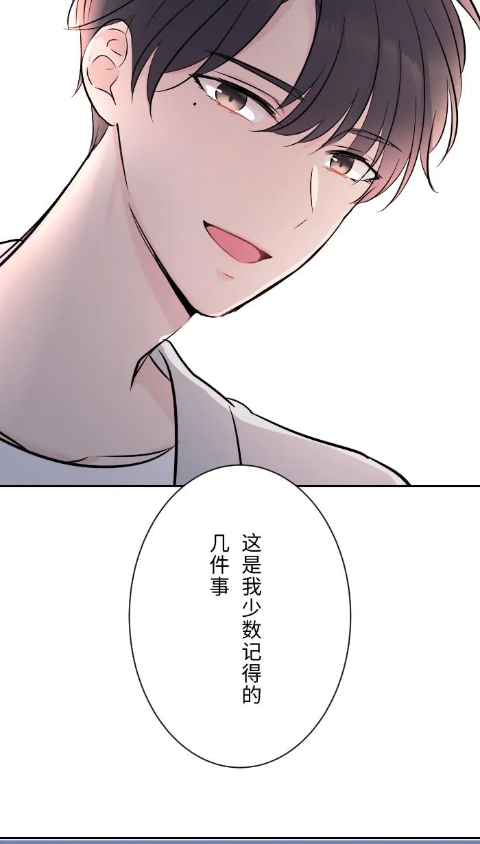 兩個他如何攻陷 - [第6話] 不實用(1/2) - 2