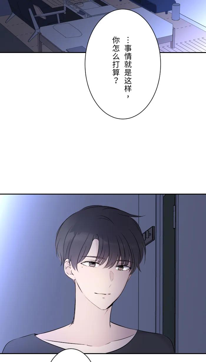 兩個他如何攻陷 - [第6話] 不實用(1/2) - 6