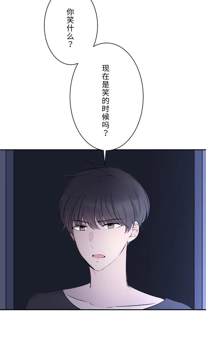 兩個他如何攻陷 - [第6話] 不實用(1/2) - 7