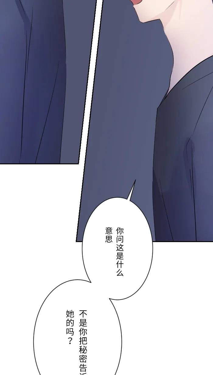 兩個他如何攻陷 - [第6話] 不實用(1/2) - 1