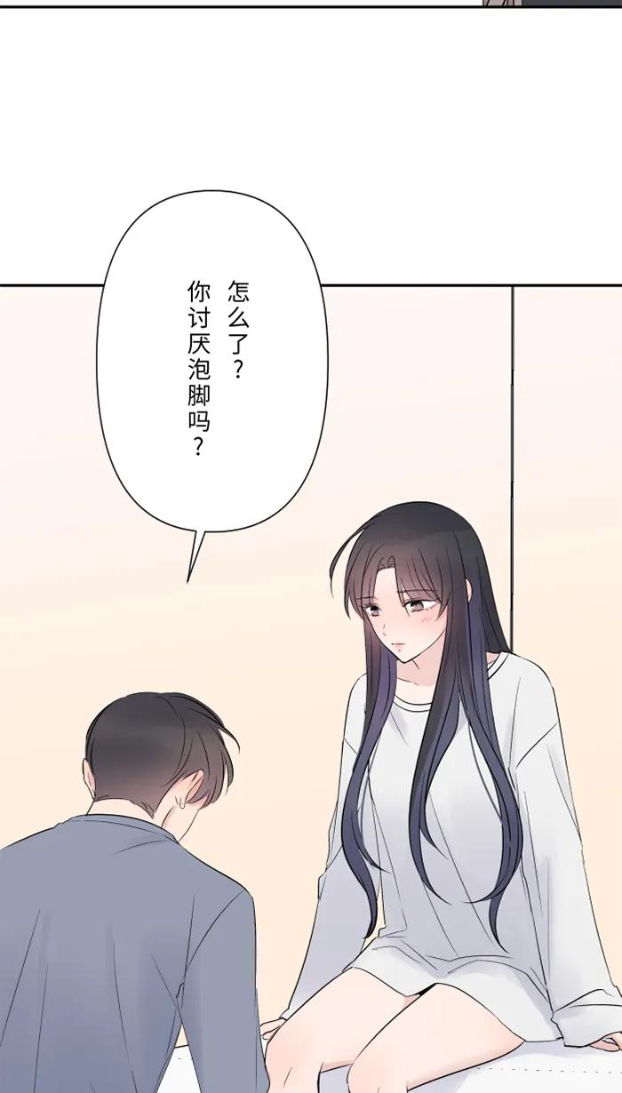 兩個他如何攻陷 - [第62話] 無可救藥(1/2) - 4
