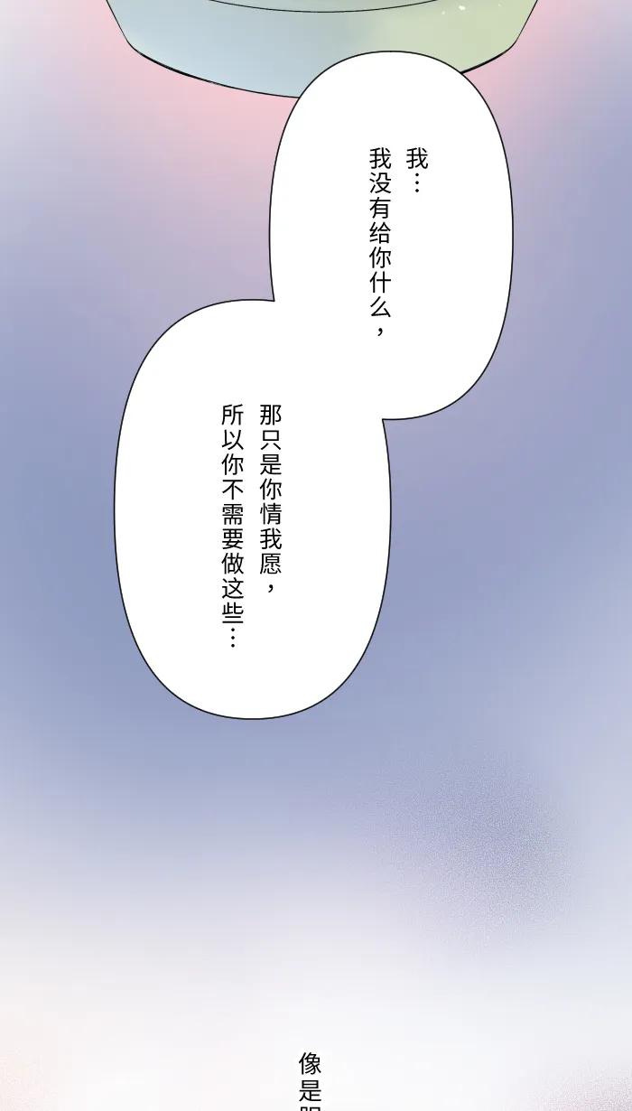 兩個他如何攻陷 - [第62話] 無可救藥(1/2) - 7