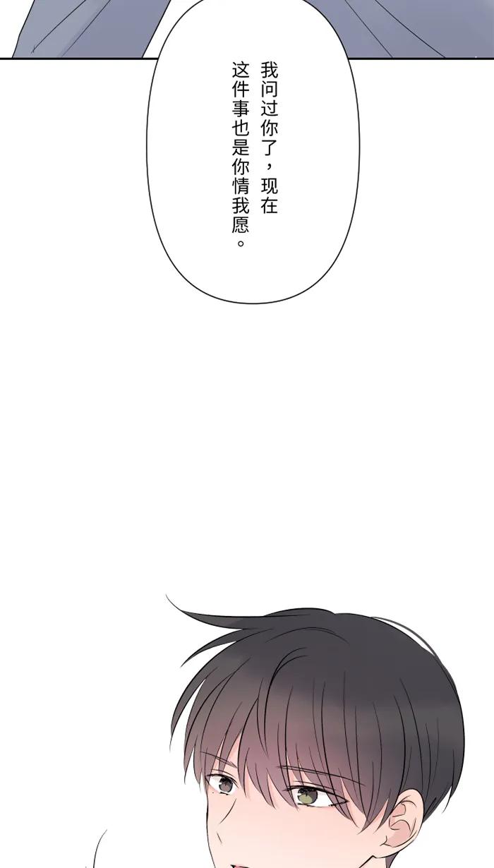 兩個他如何攻陷 - [第62話] 無可救藥(1/2) - 4