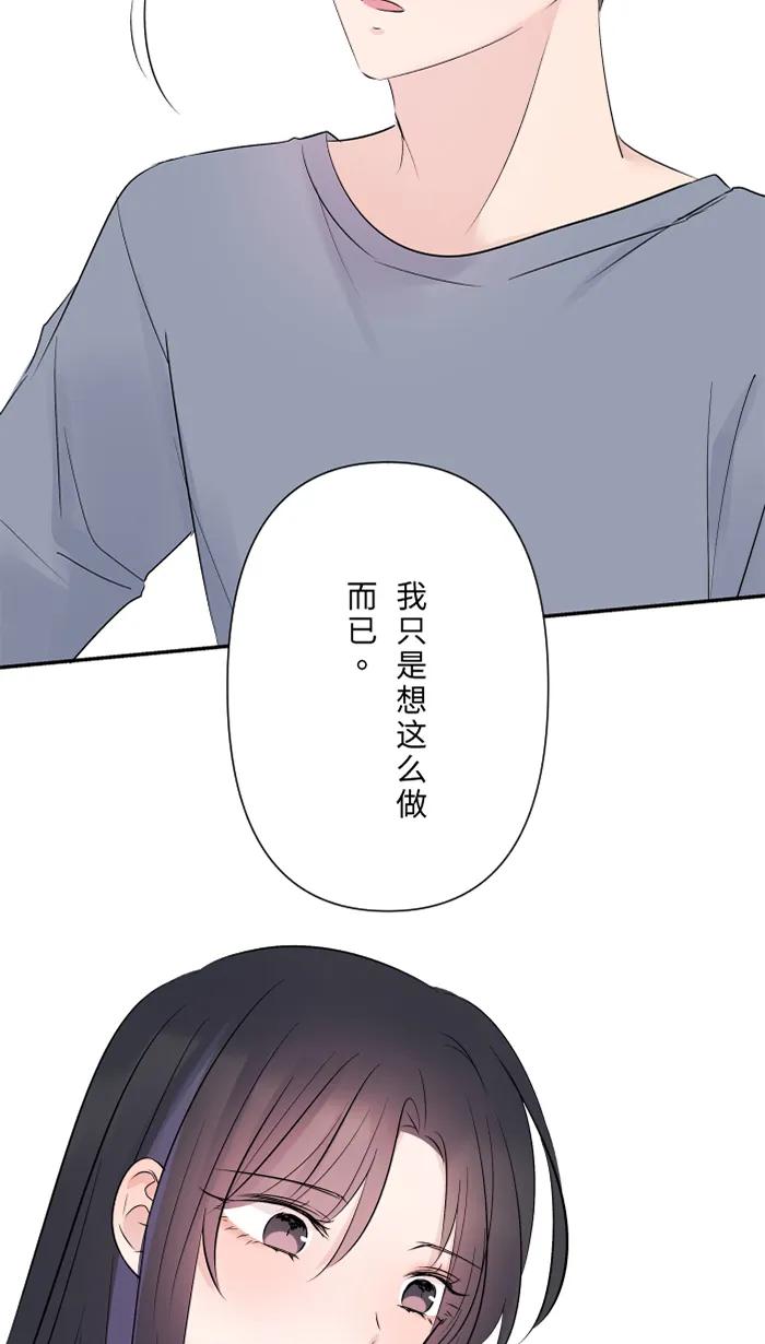 兩個他如何攻陷 - [第62話] 無可救藥(1/2) - 5