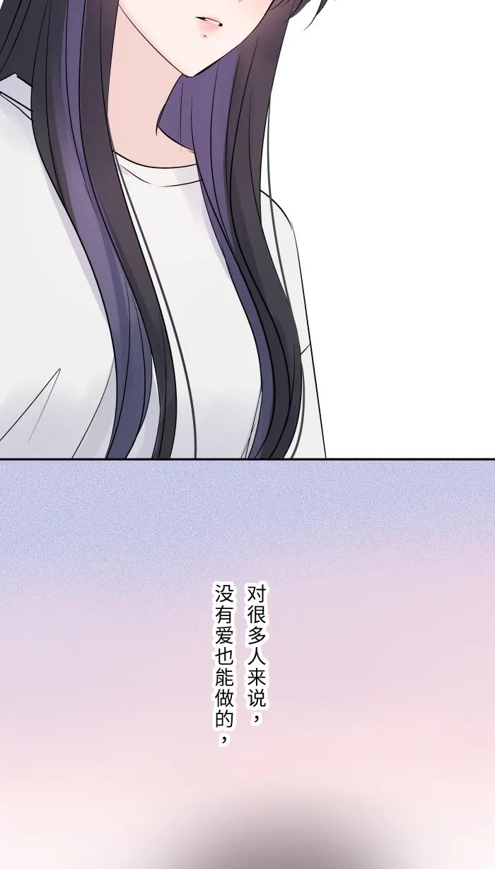 兩個他如何攻陷 - [第62話] 無可救藥(1/2) - 6