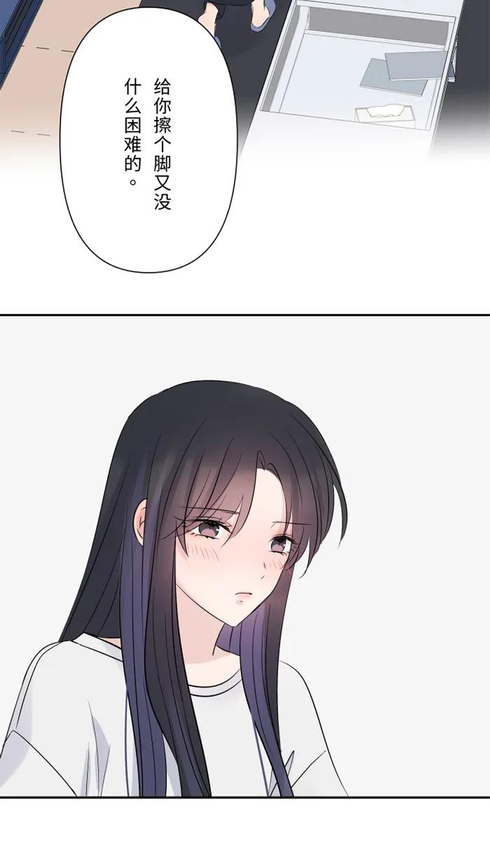 兩個他如何攻陷 - [第62話] 無可救藥(1/2) - 1