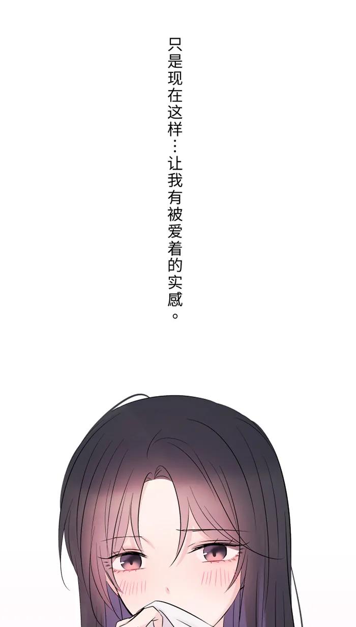 兩個他如何攻陷 - [第62話] 無可救藥(1/2) - 4