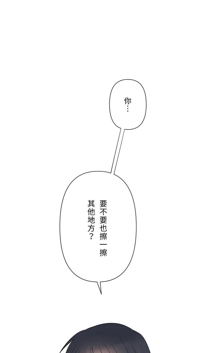 兩個他如何攻陷 - [第62話] 無可救藥(1/2) - 1