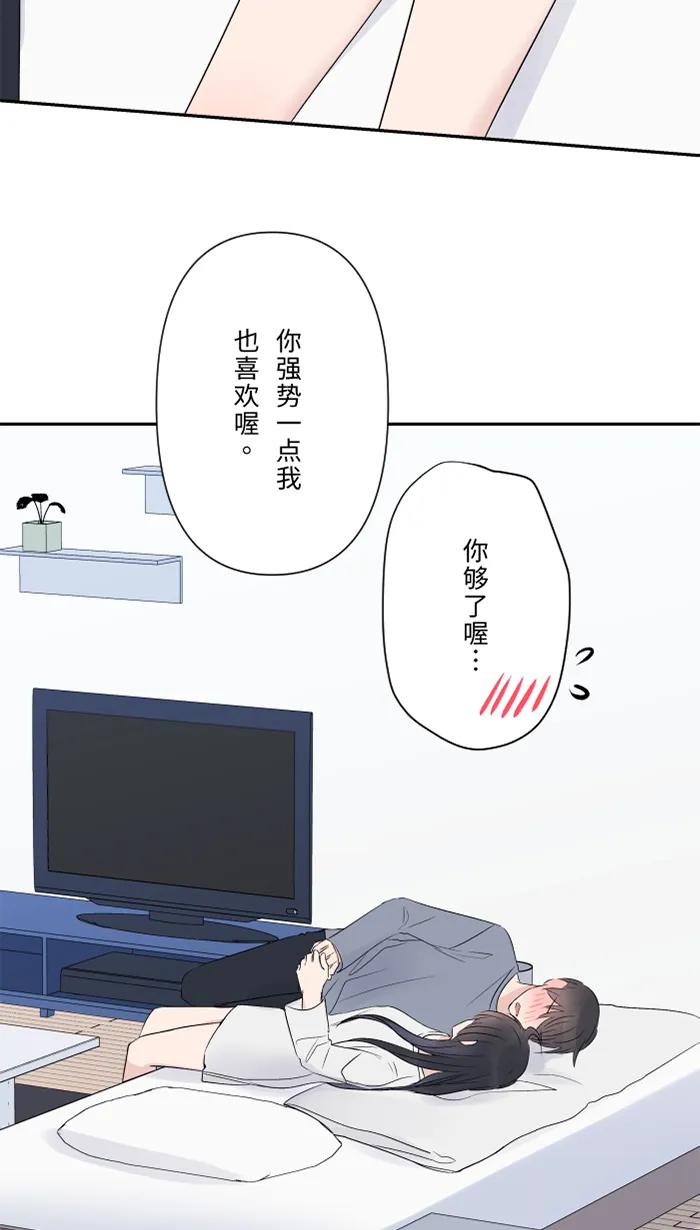 兩個他如何攻陷 - [第62話] 無可救藥(1/2) - 8