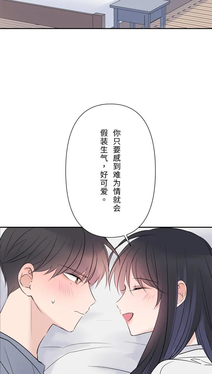 兩個他如何攻陷 - [第62話] 無可救藥(1/2) - 1