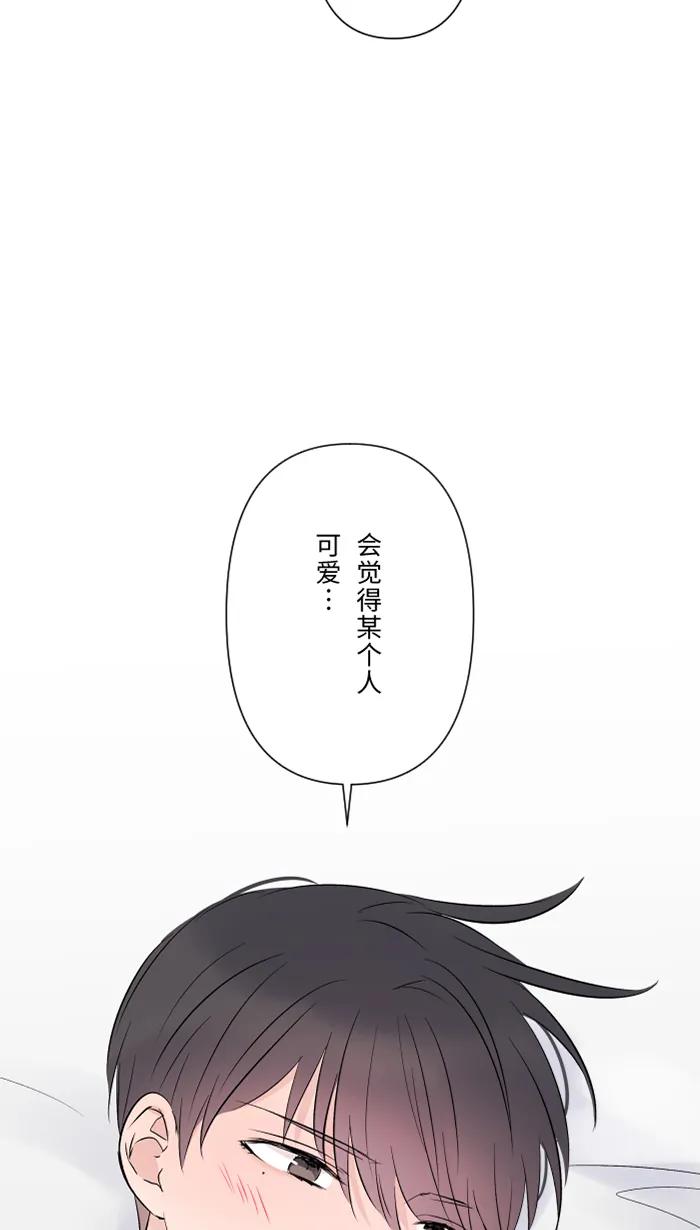 兩個他如何攻陷 - [第62話] 無可救藥(1/2) - 4
