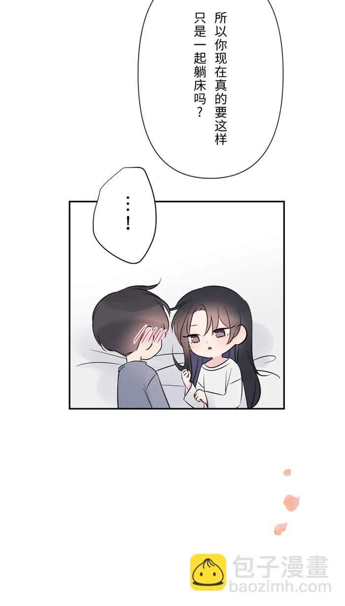 兩個他如何攻陷 - [第62話] 無可救藥(1/2) - 8
