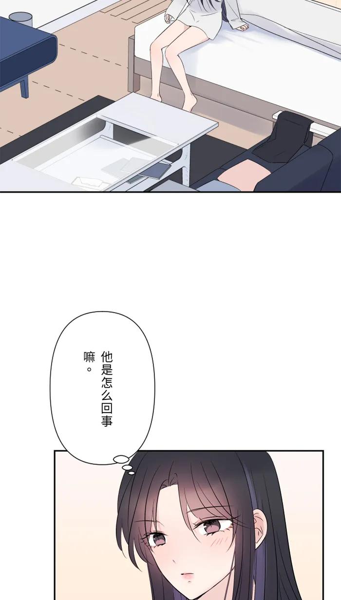 兩個他如何攻陷 - [第62話] 無可救藥(1/2) - 6