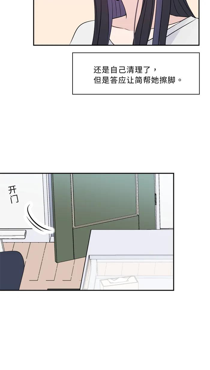 兩個他如何攻陷 - [第62話] 無可救藥(1/2) - 7