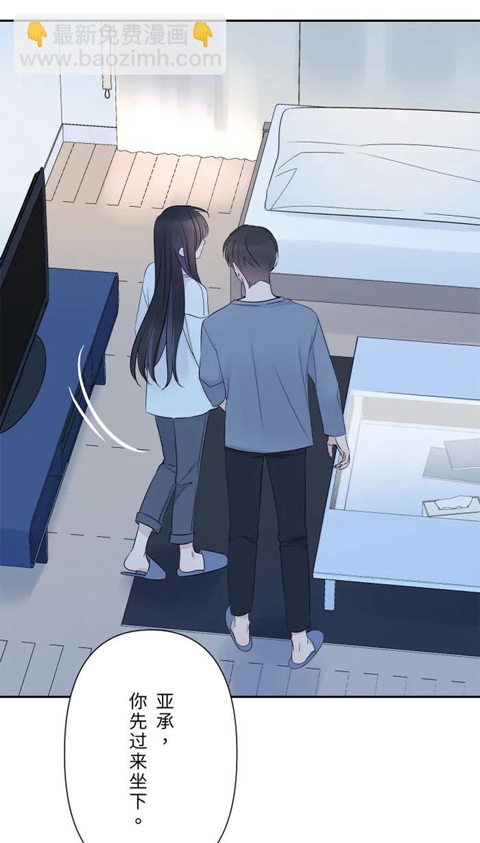 兩個他如何攻陷 - [第66話] 糟糕的話(1/2) - 2