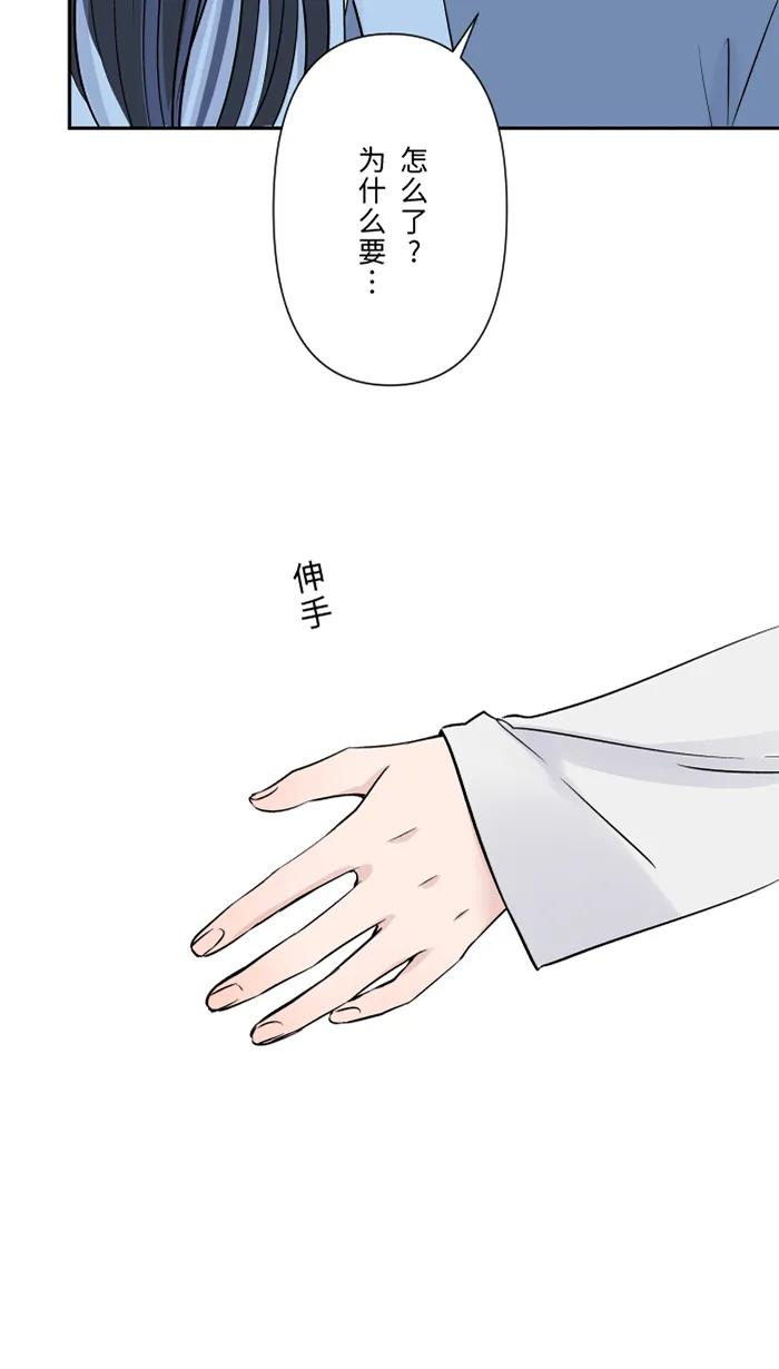 兩個他如何攻陷 - [第66話] 糟糕的話(1/2) - 4