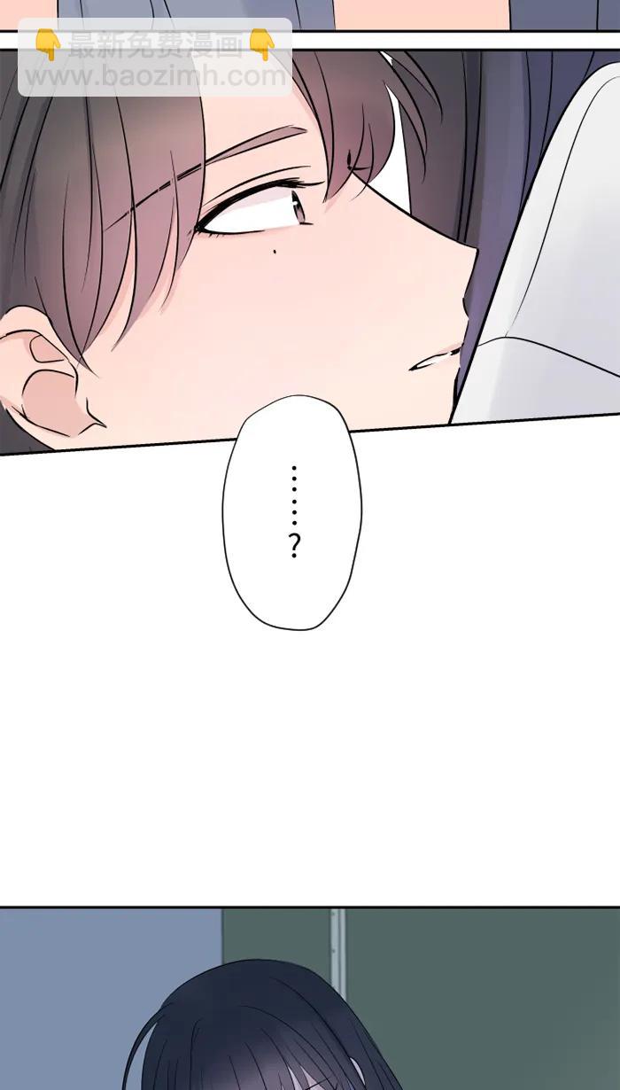 兩個他如何攻陷 - [第66話] 糟糕的話(1/2) - 6