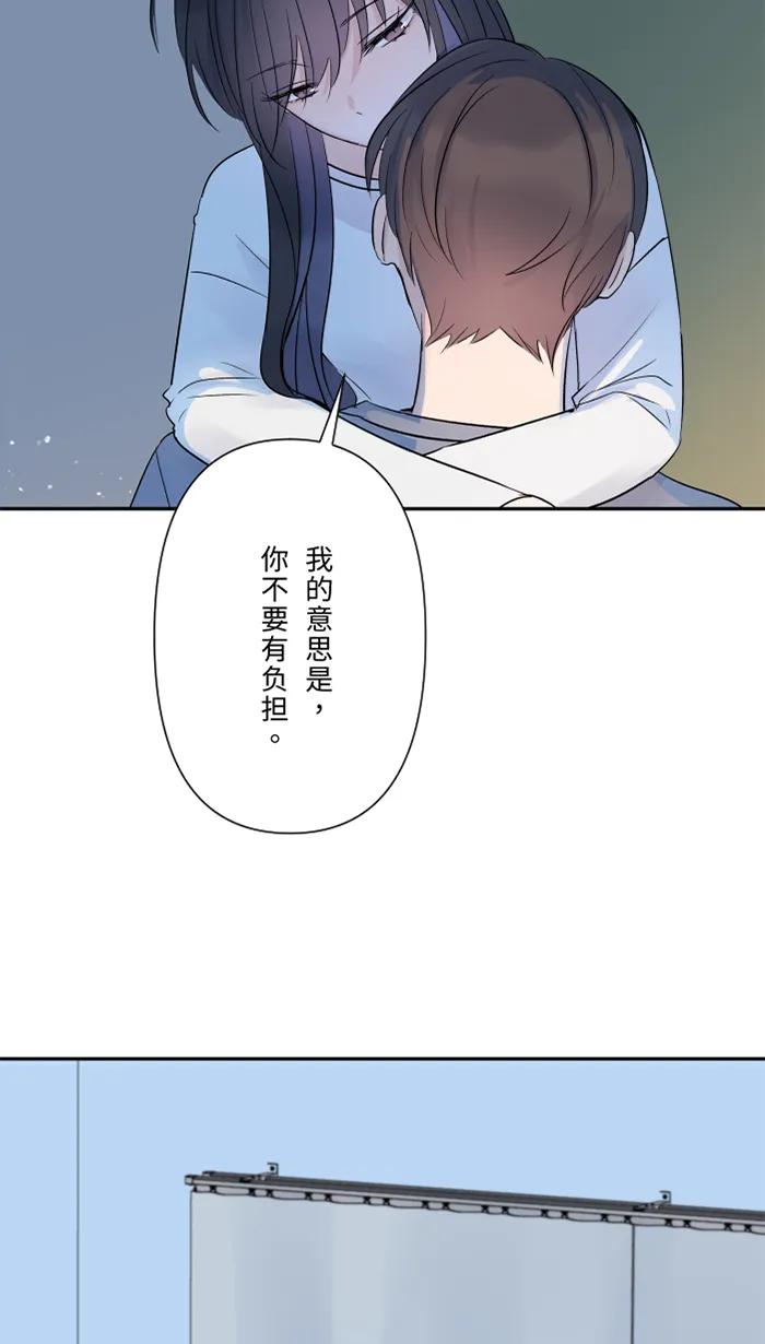 兩個他如何攻陷 - [第66話] 糟糕的話(1/2) - 7