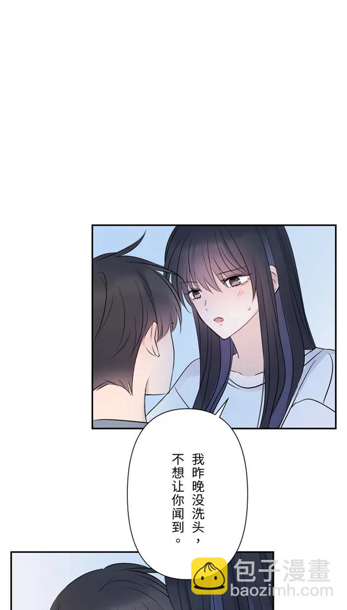 兩個他如何攻陷 - [第66話] 糟糕的話(1/2) - 5