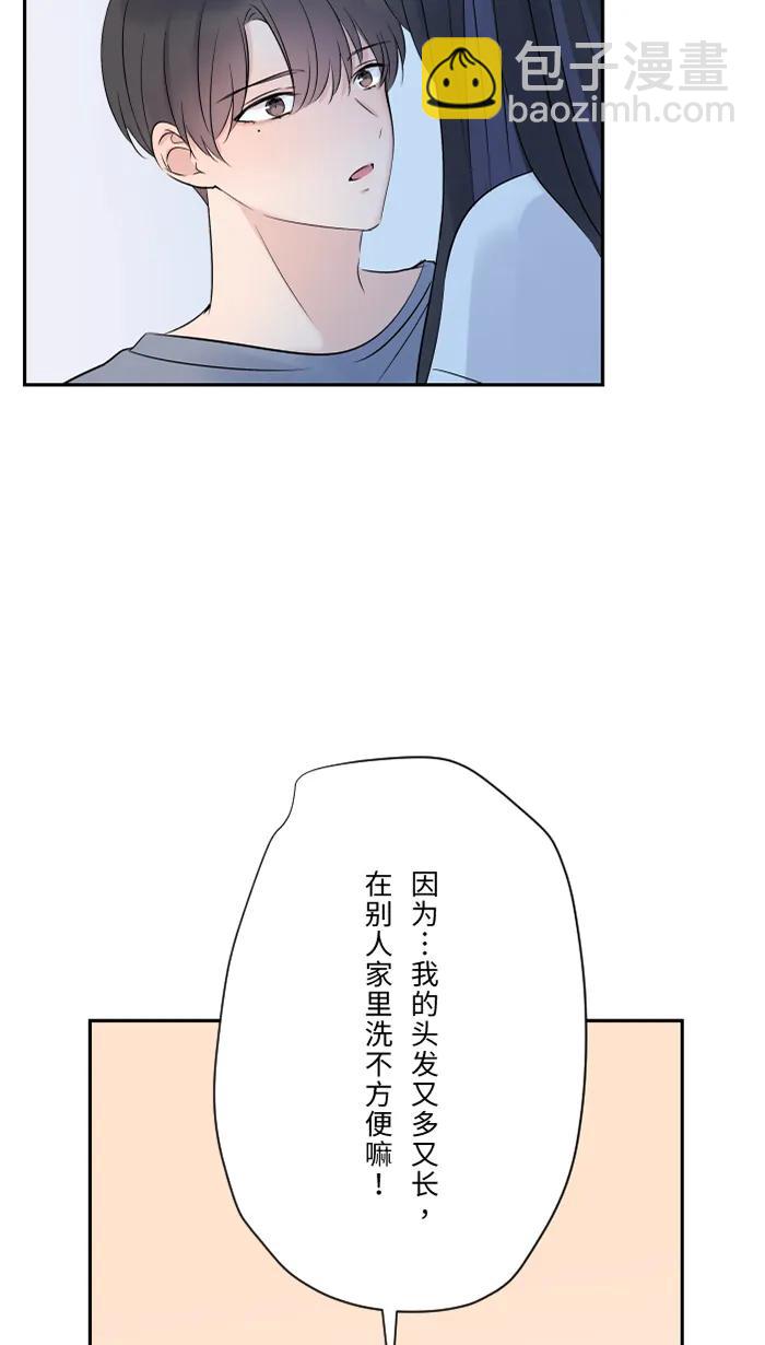 兩個他如何攻陷 - [第66話] 糟糕的話(1/2) - 6