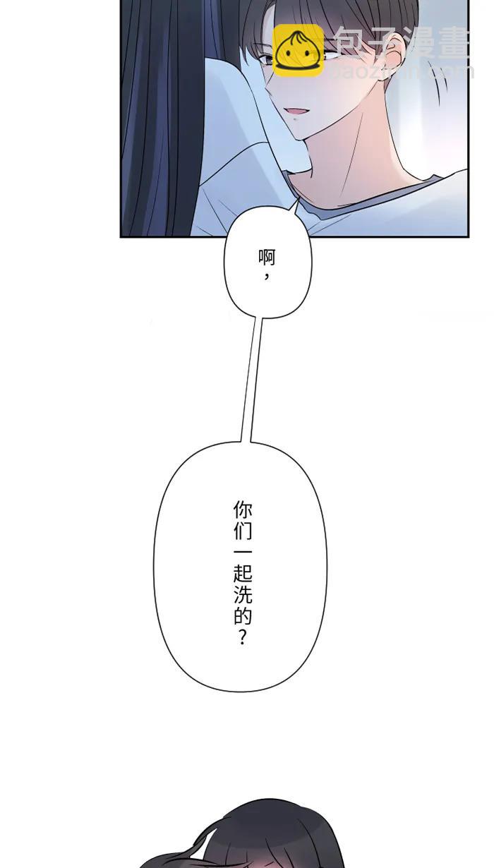 兩個他如何攻陷 - [第66話] 糟糕的話(1/2) - 3