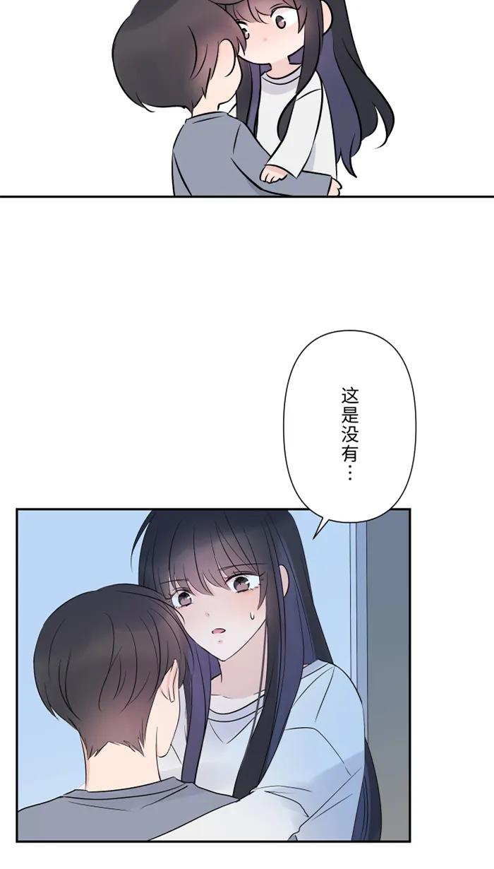 兩個他如何攻陷 - [第66話] 糟糕的話(1/2) - 4