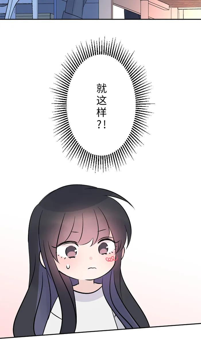 兩個他如何攻陷 - [第66話] 糟糕的話(1/2) - 7