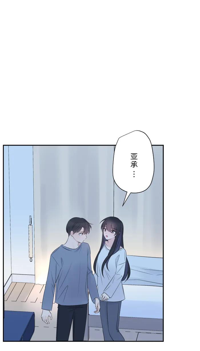 兩個他如何攻陷 - [第66話] 糟糕的話(1/2) - 8