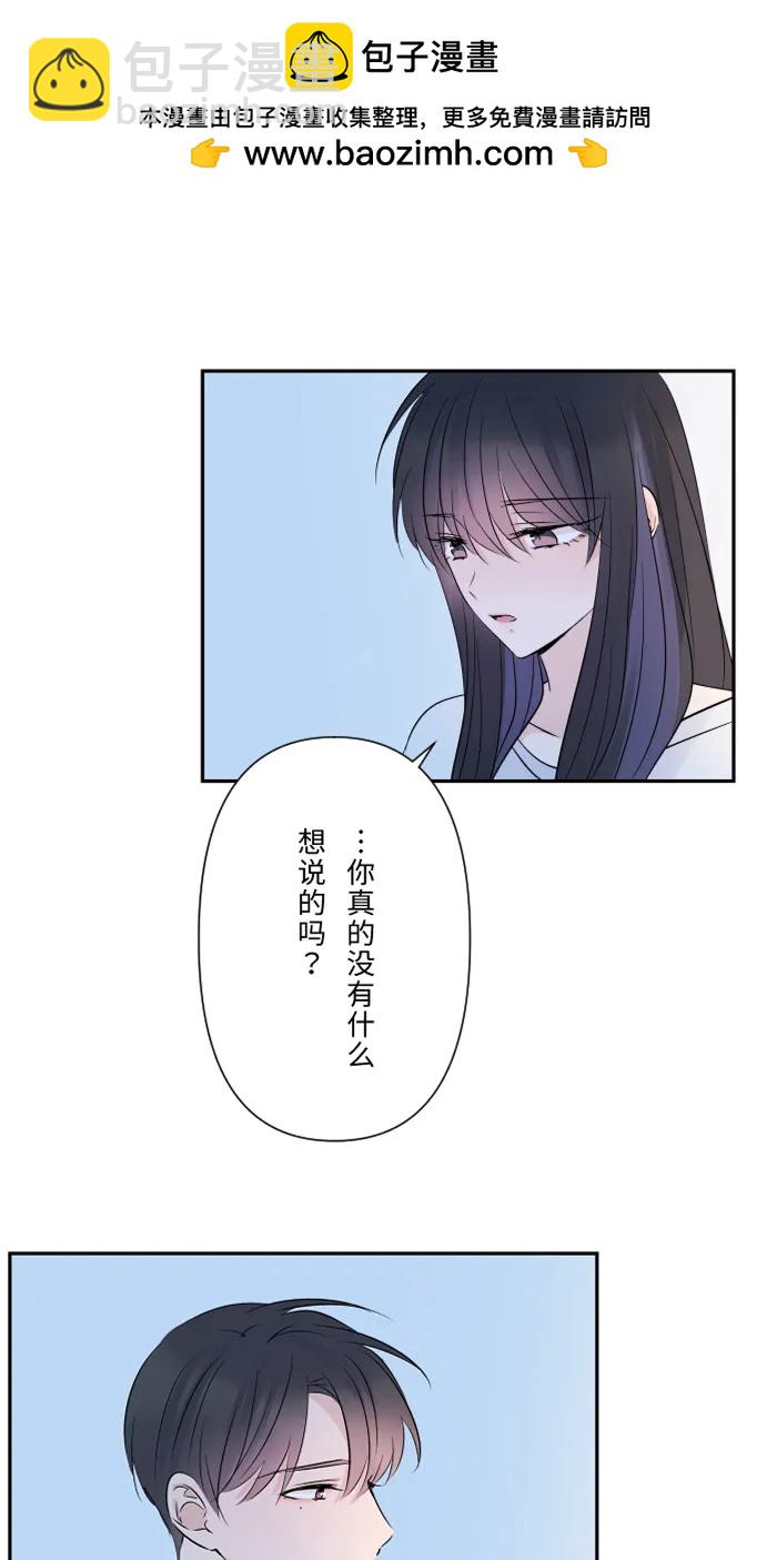 兩個他如何攻陷 - [第66話] 糟糕的話(1/2) - 4