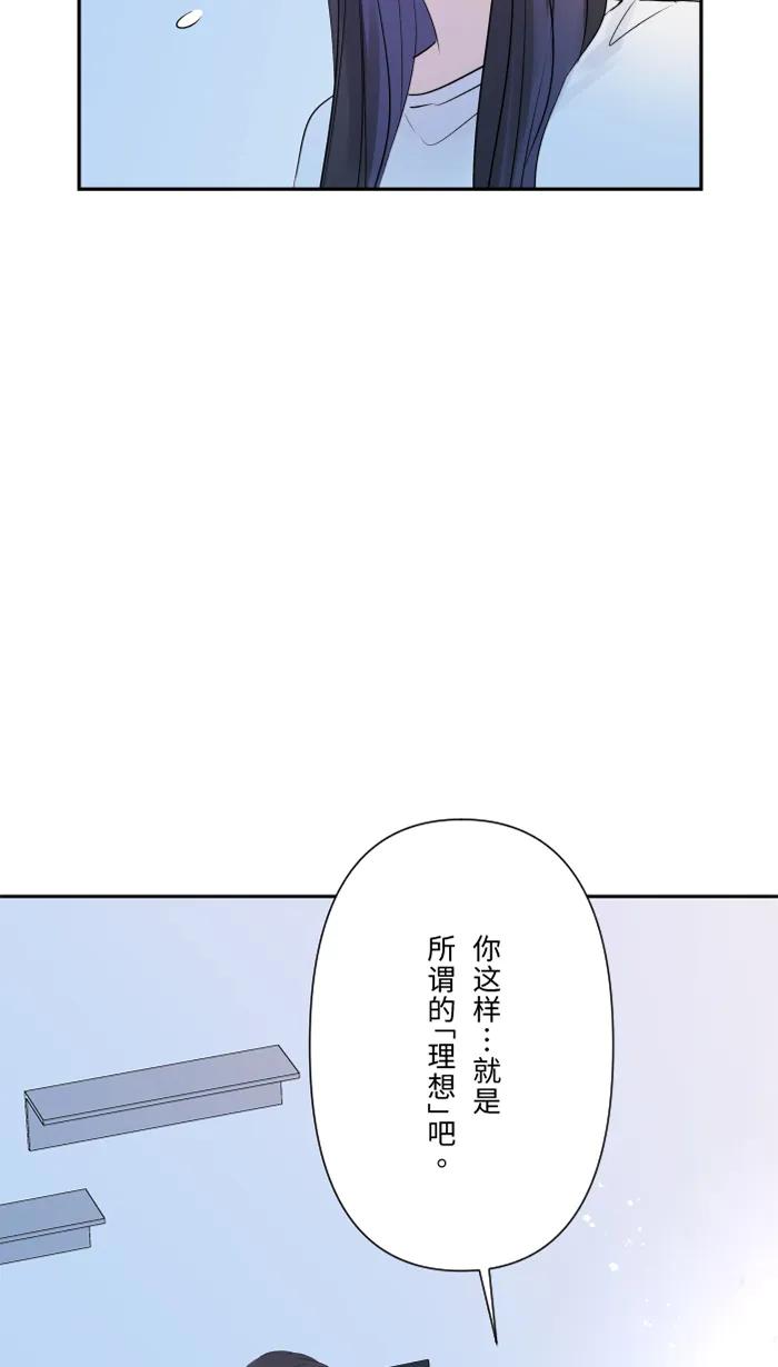 兩個他如何攻陷 - [第66話] 糟糕的話(1/2) - 6