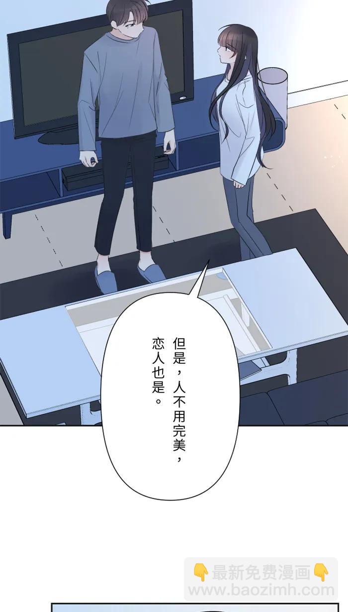 兩個他如何攻陷 - [第66話] 糟糕的話(1/2) - 7