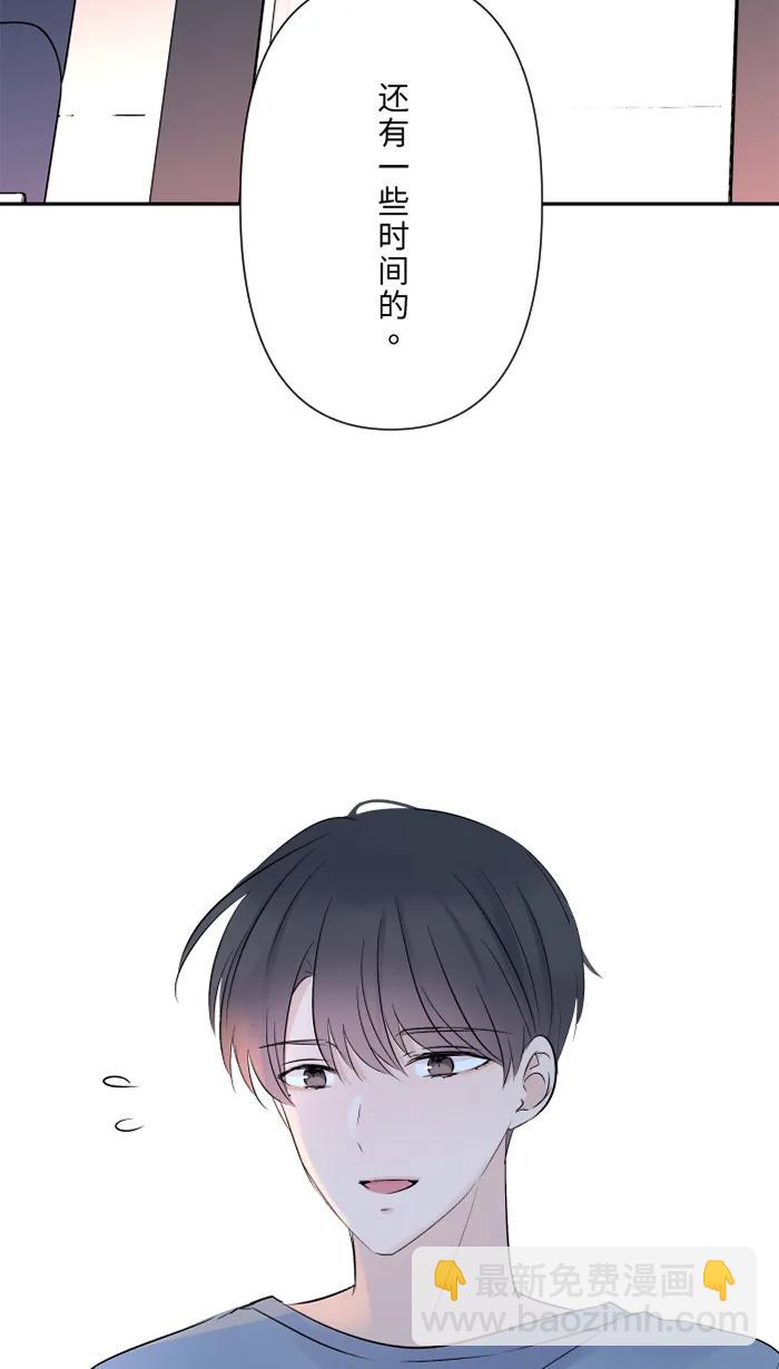 兩個他如何攻陷 - [第66話] 糟糕的話(1/2) - 4