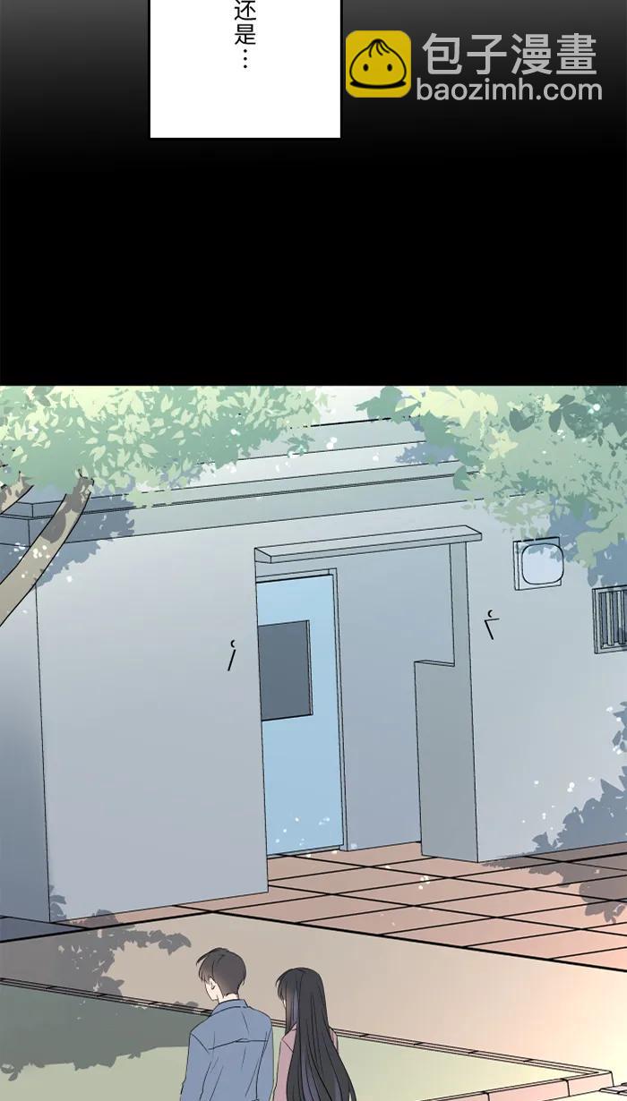 兩個他如何攻陷 - [第66話] 糟糕的話(1/2) - 8