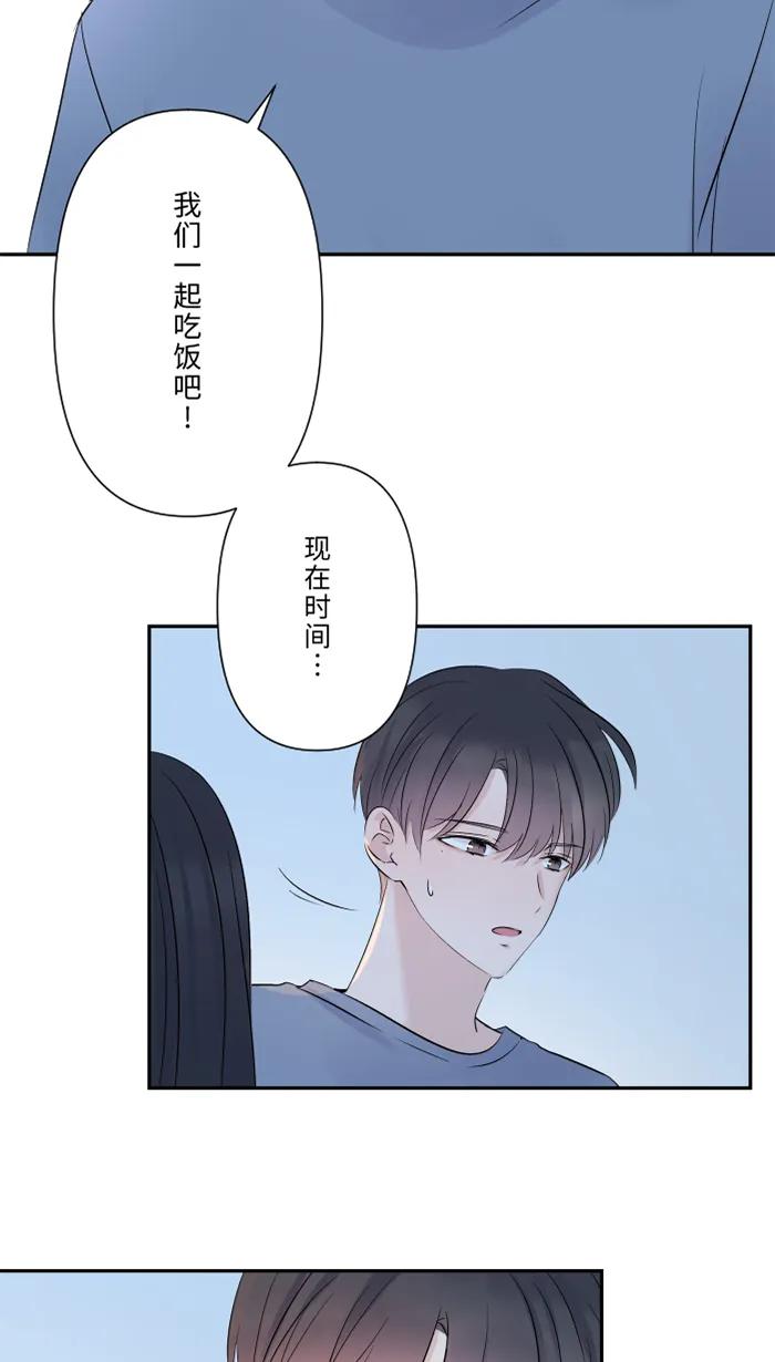 兩個他如何攻陷 - [第66話] 糟糕的話(1/2) - 5