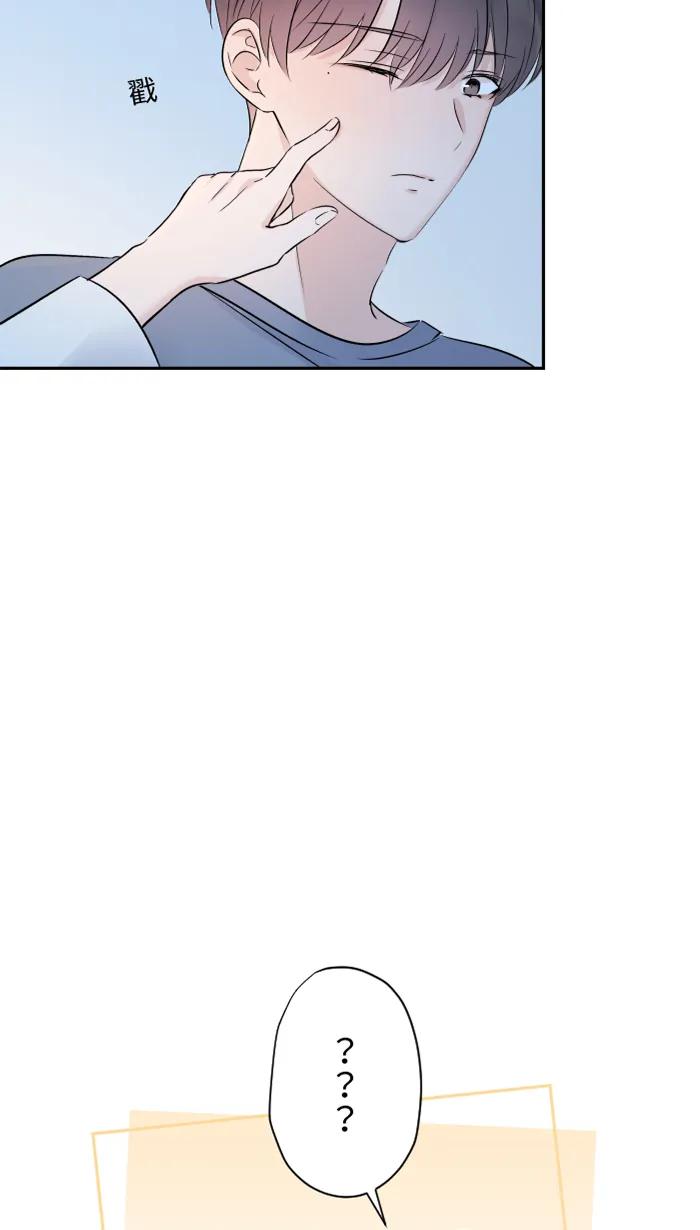 兩個他如何攻陷 - [第66話] 糟糕的話(1/2) - 6
