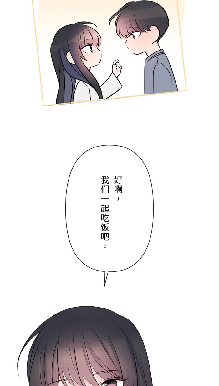 兩個他如何攻陷 - [第66話] 糟糕的話(1/2) - 7