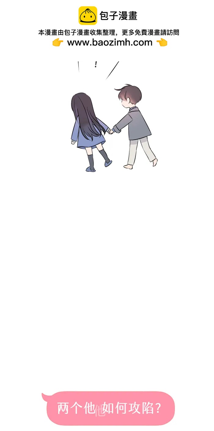 兩個他如何攻陷 - [第68話] 朱語家(1/2) - 3