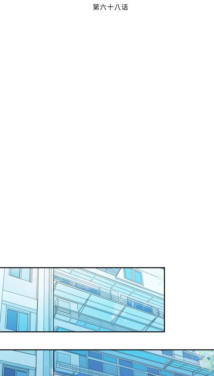 兩個他如何攻陷 - [第68話] 朱語家(1/2) - 4