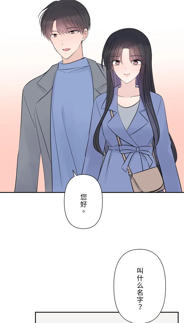 兩個他如何攻陷 - [第68話] 朱語家(1/2) - 7